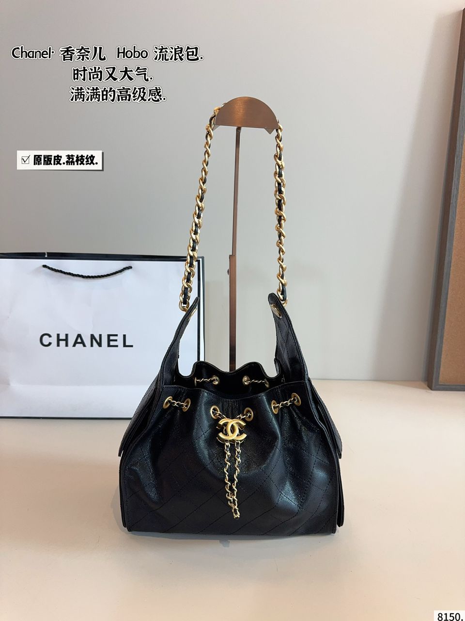 Chanel Hobo Drawstring Svart — Bags